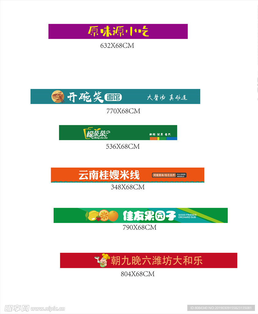 商业门楣