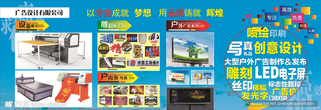 广告公司广告牌