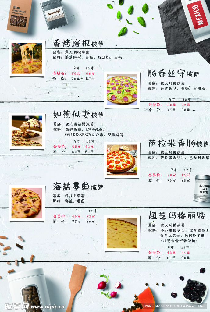 披萨
