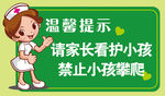 温馨提示