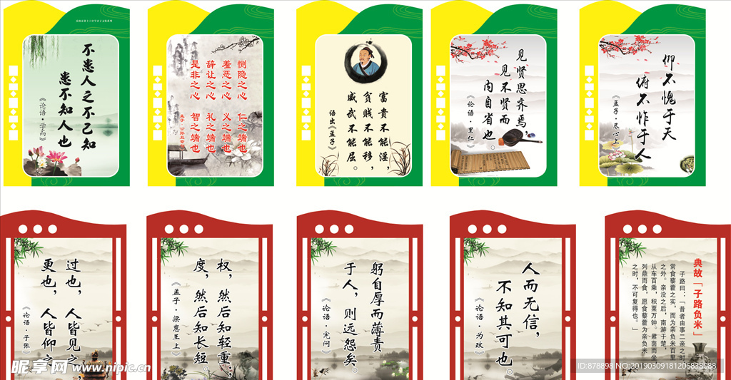 学校标语