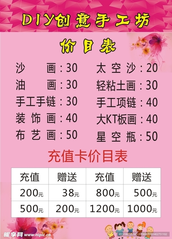 DIY创意手工坊