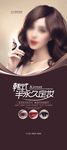 半永久定妆