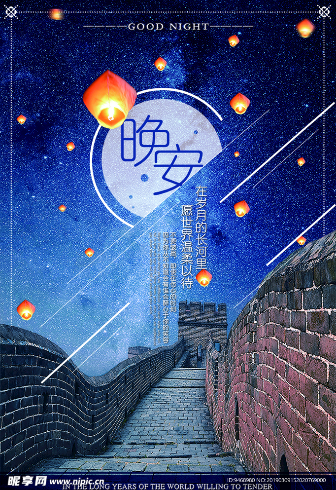 孔明灯