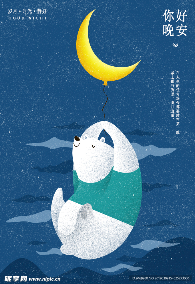 月光
