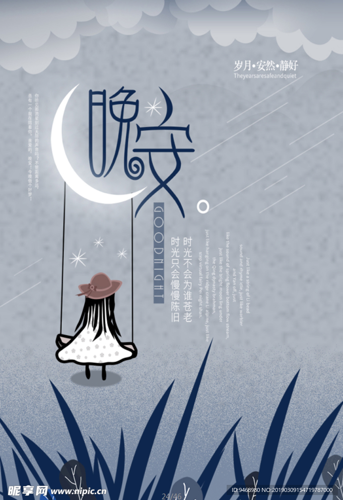 月光