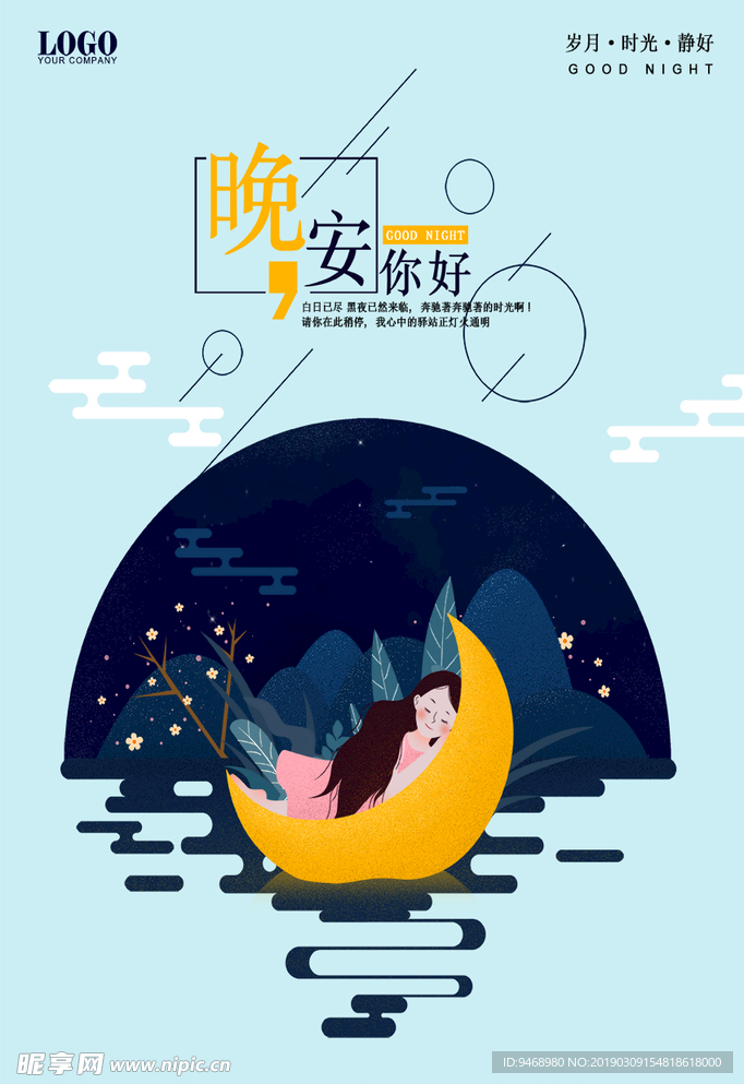 月亮