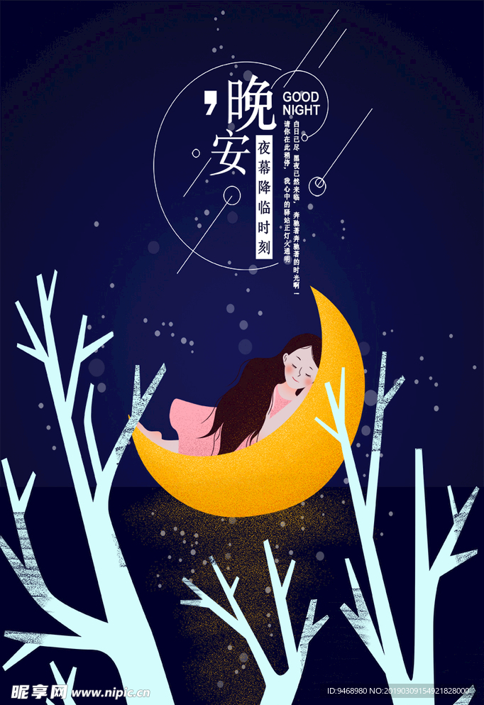 月光