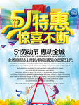 51大放价