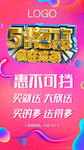 51大放价