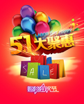 51大聚惠