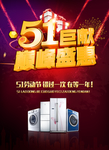 51大放价