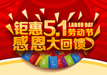 51大放价