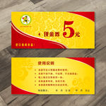 现金券