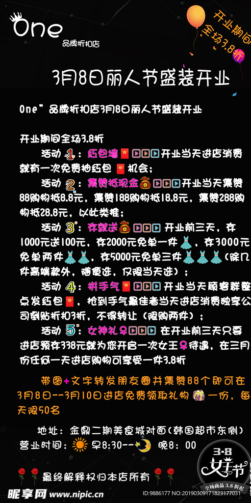 女王节