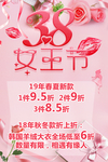 女神节海报