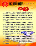 恒福陶瓷简介