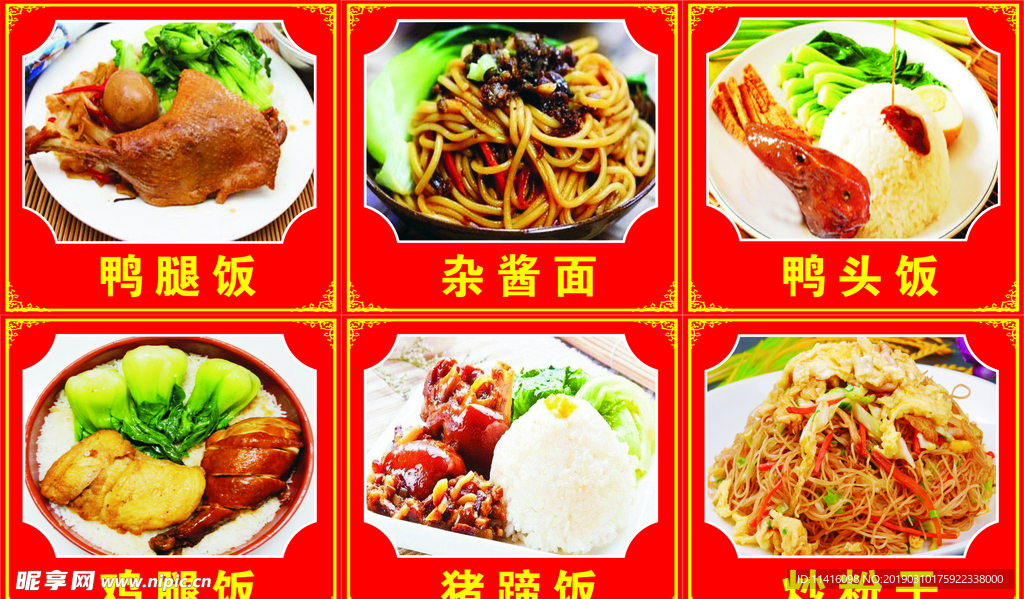 套餐饭