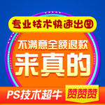 淘宝主图 电商 美工