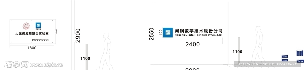 形象墙