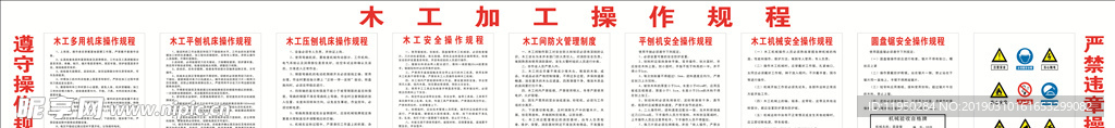 操作规程