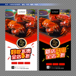 大闸蟹