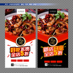 麻辣香锅