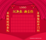 闹新春 换星颜