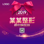 新年焕新颜
