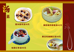 菜谱菜单