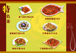 菜谱菜单  煲仔饭  石锅饭