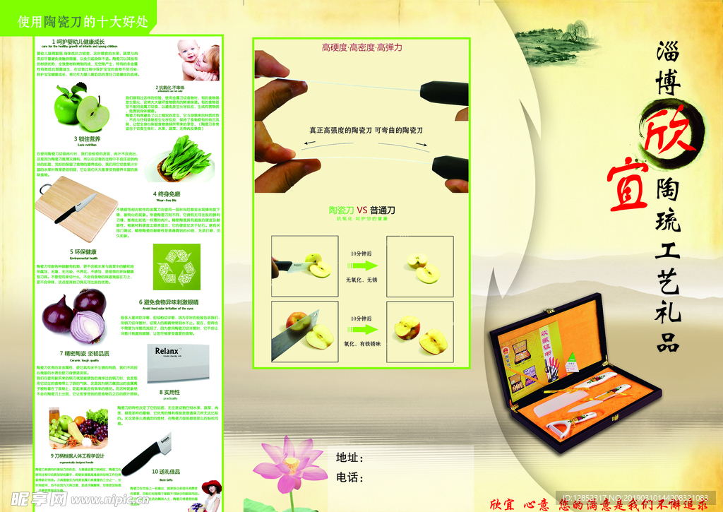 工艺品单页