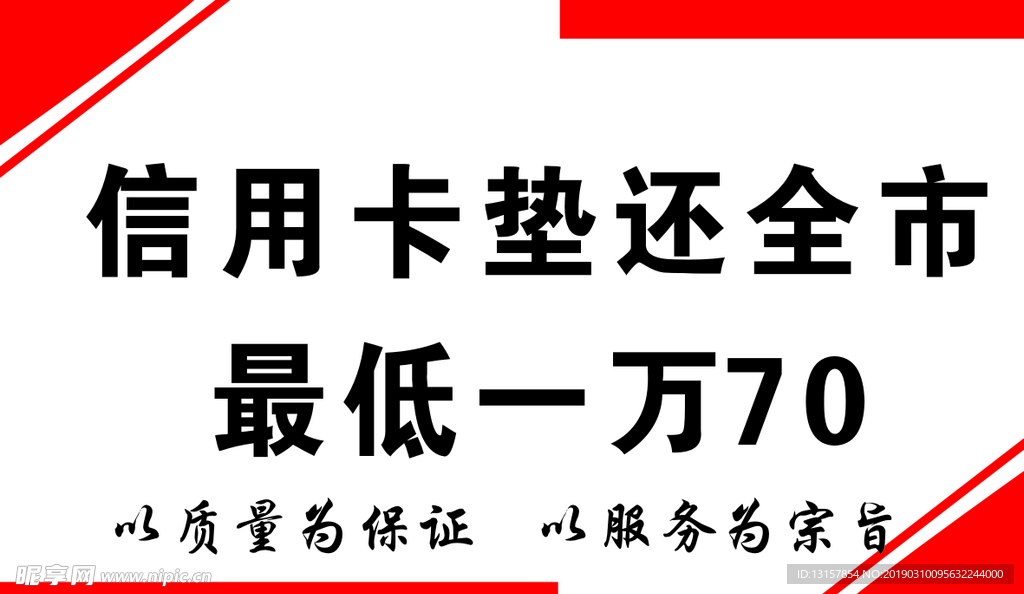 信用卡名片