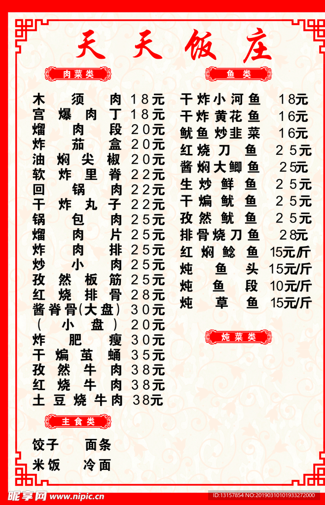 菜单