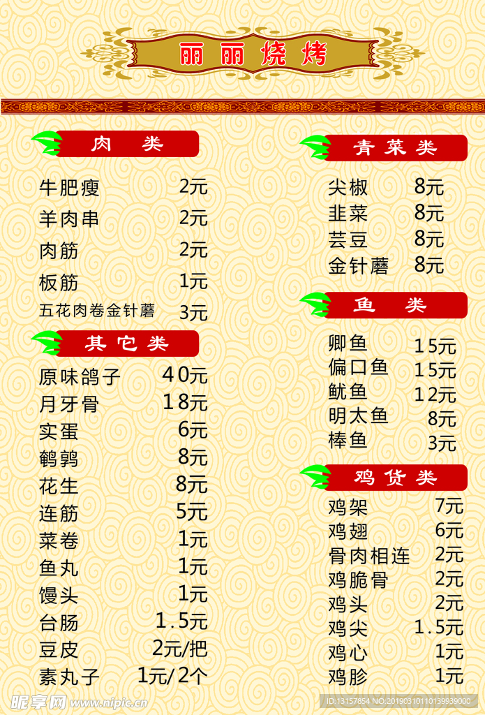 菜单