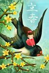 立春
