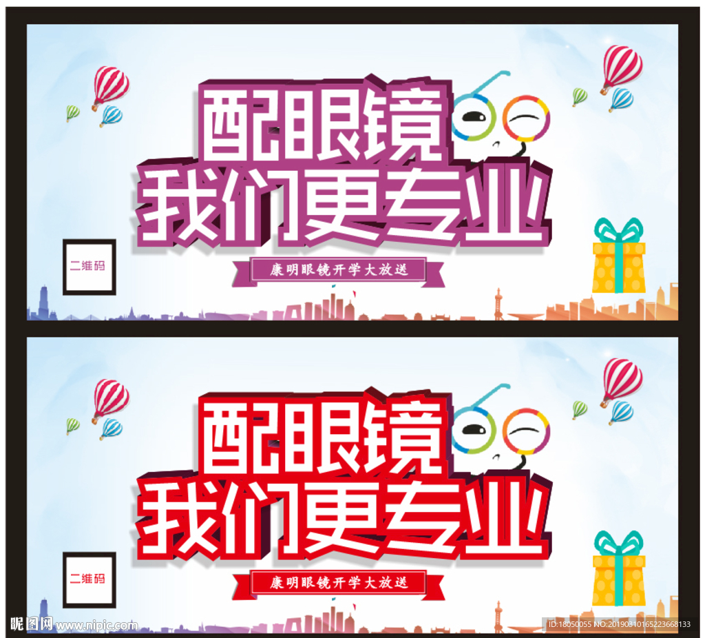 眼镜