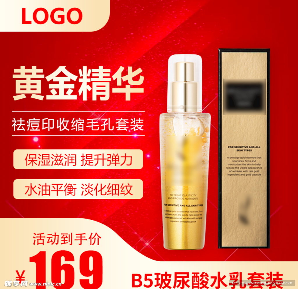 化妆品