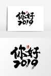 你好