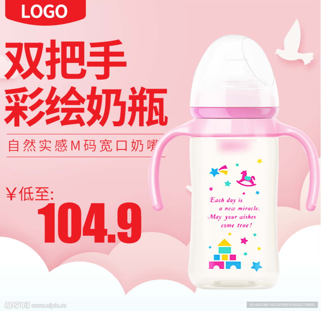 奶瓶