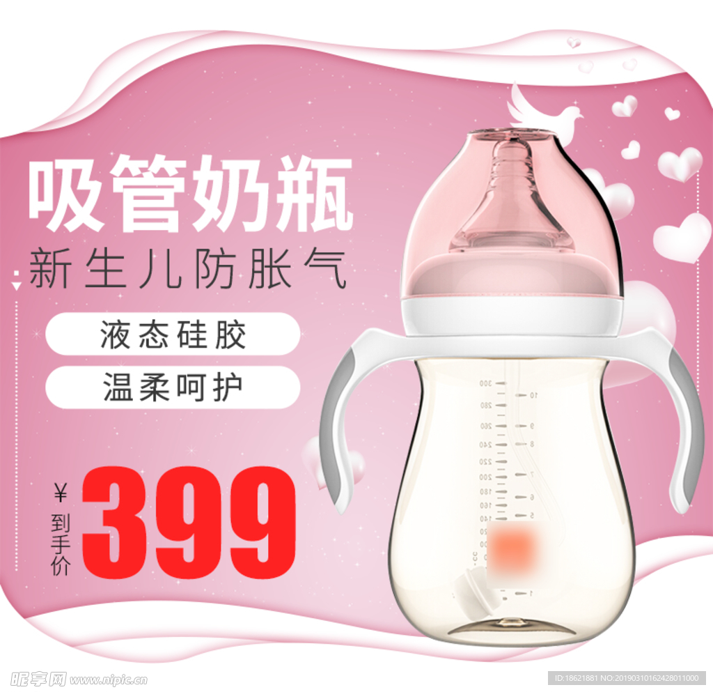 奶瓶