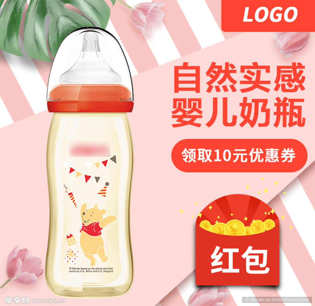 奶瓶