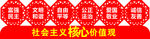 社会主义核心价值观雕塑设计