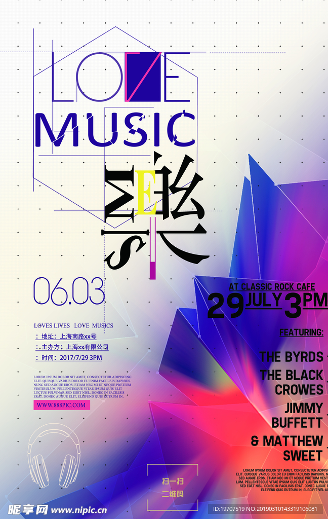 音乐海报
