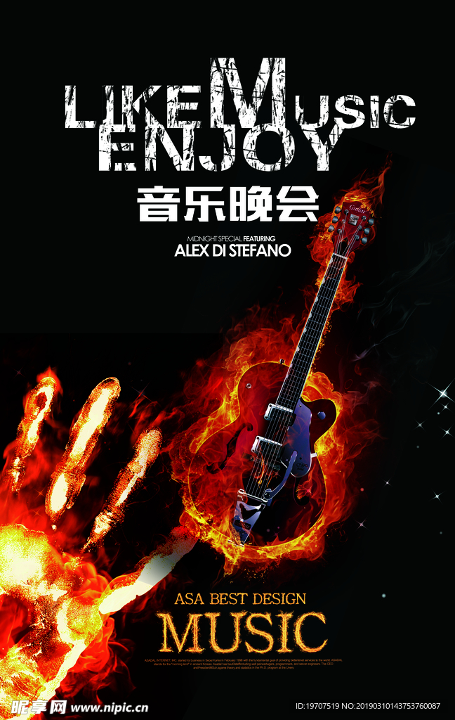 音乐摇滚海报