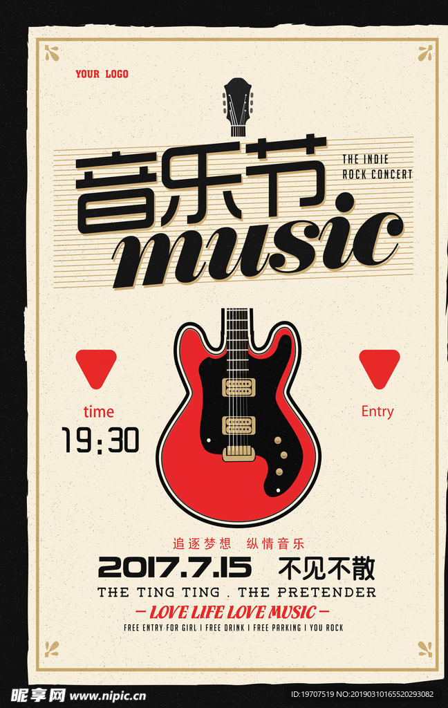 音乐海报