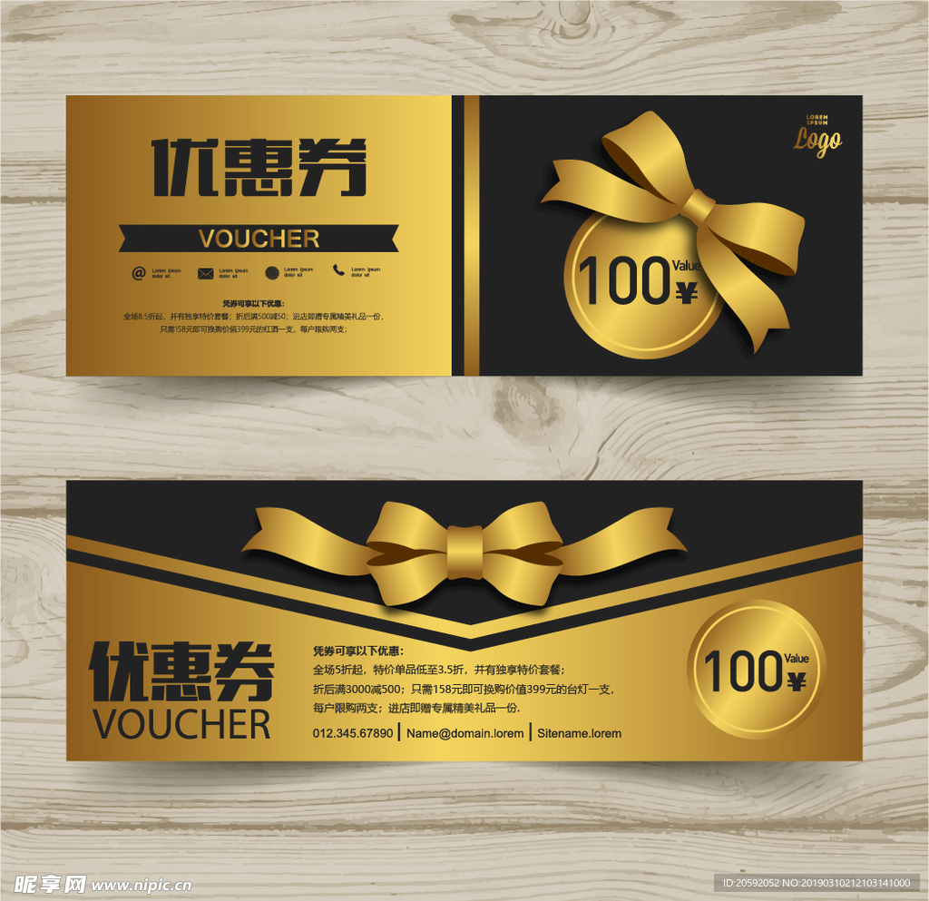 优惠券