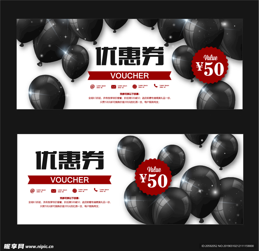 优惠券