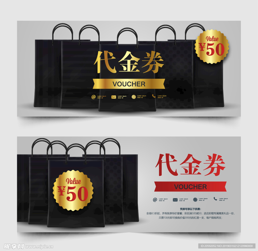 代金券
