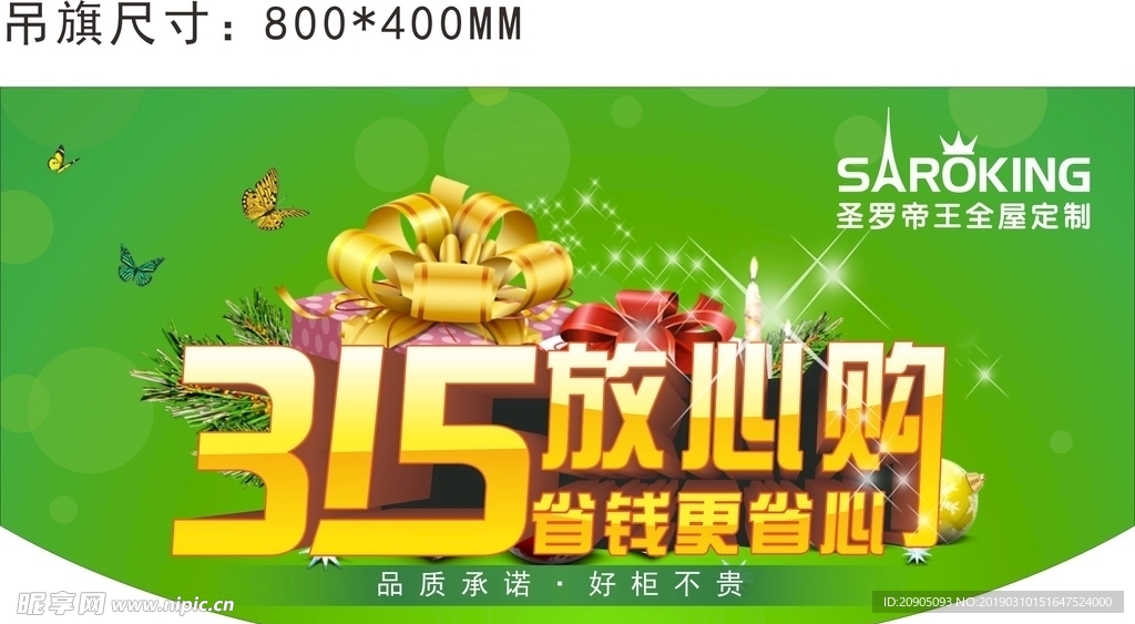 315吊旗